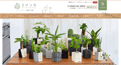 Desktop Screenshot of plantsgift.com